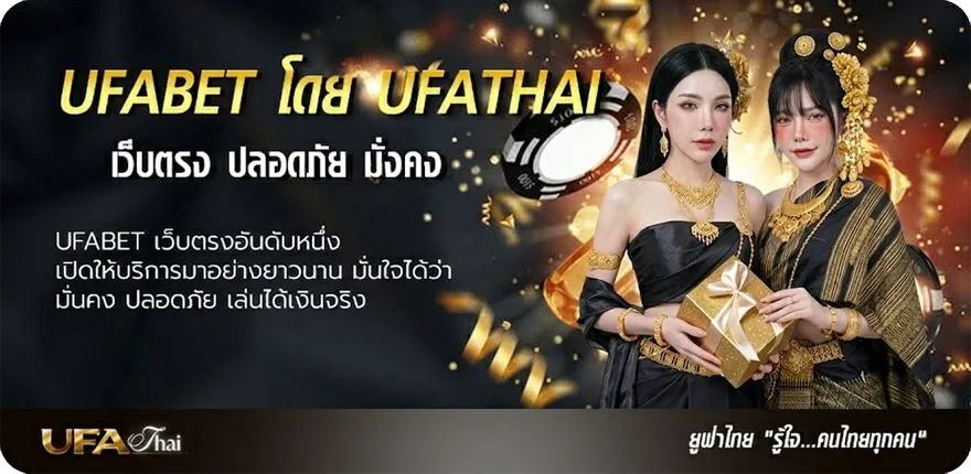 Banner ยูฟ่า 24 ยอดนิยม — แทงบอลออนไลน์ คาสิโน หวย มวย สล็อต ครบวงจร
