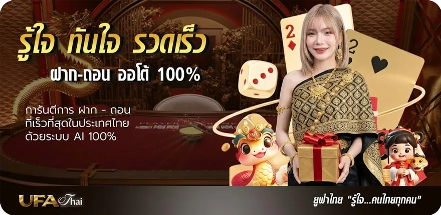 Banner ยูฟ่า 24 สมาชิกใหม่ — โปรโมชั่นสมาชิกใหม่