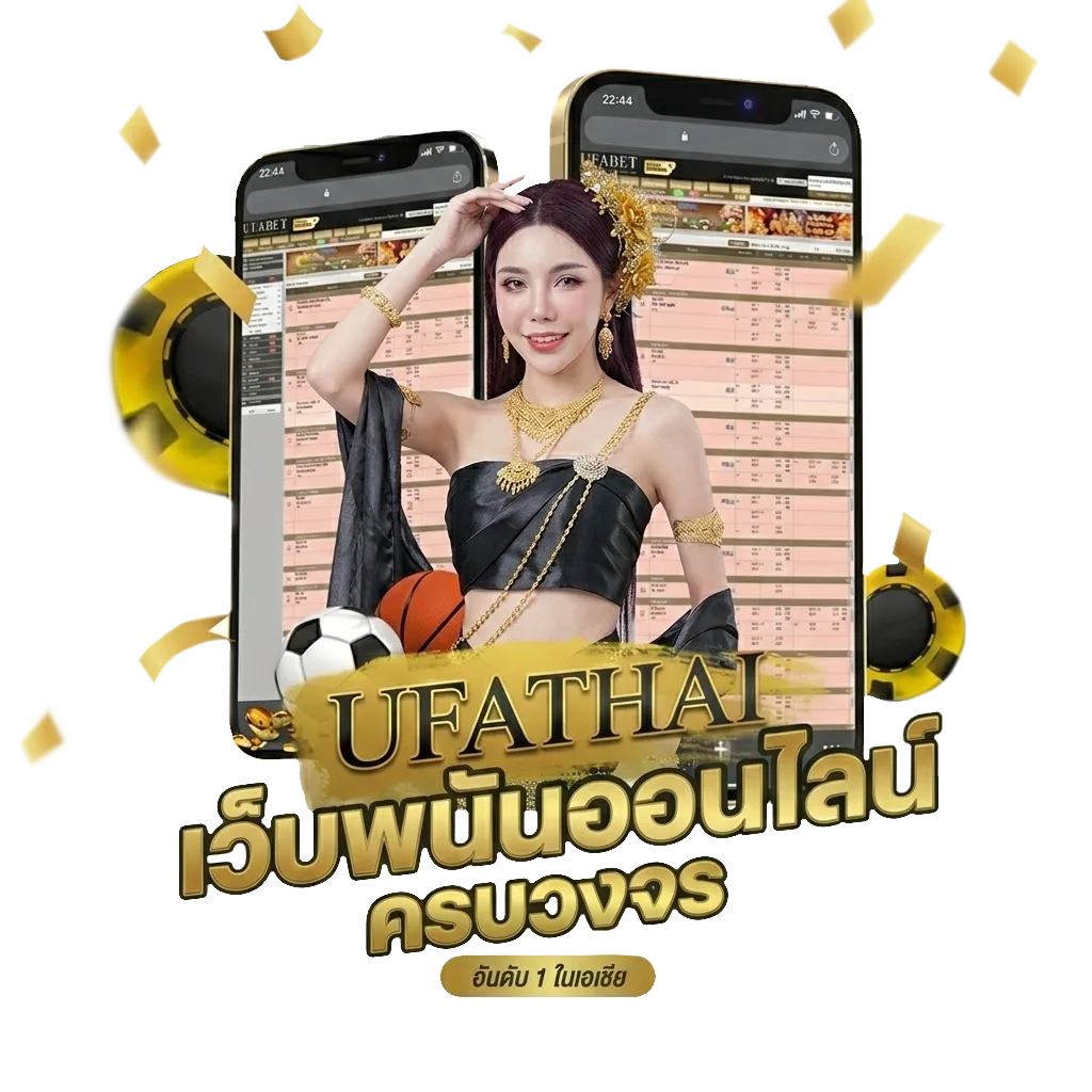 ยูฟ่า 24 โบนัส — สำหรับสมาชิก