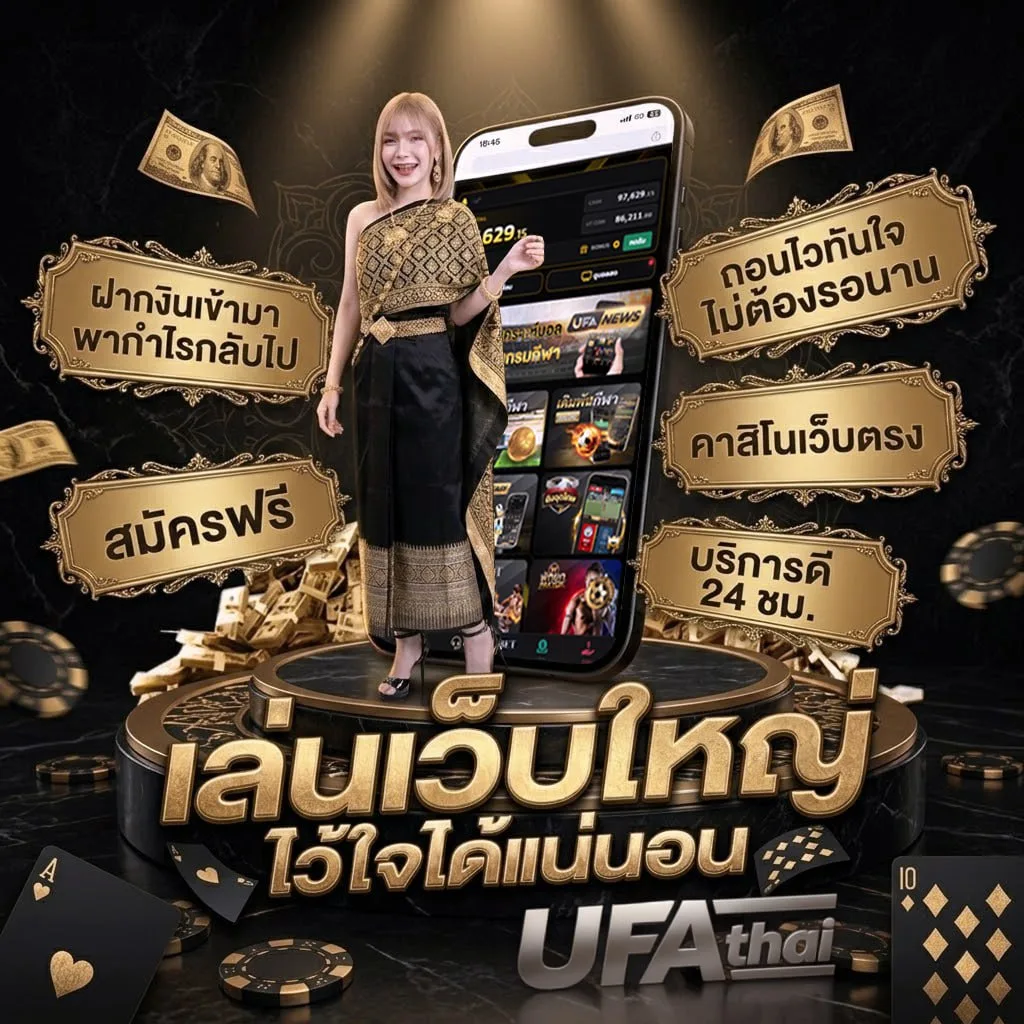 ยูฟ่า 24 แบนเนอร์แบรนด์ — เว็บตรง UFABET